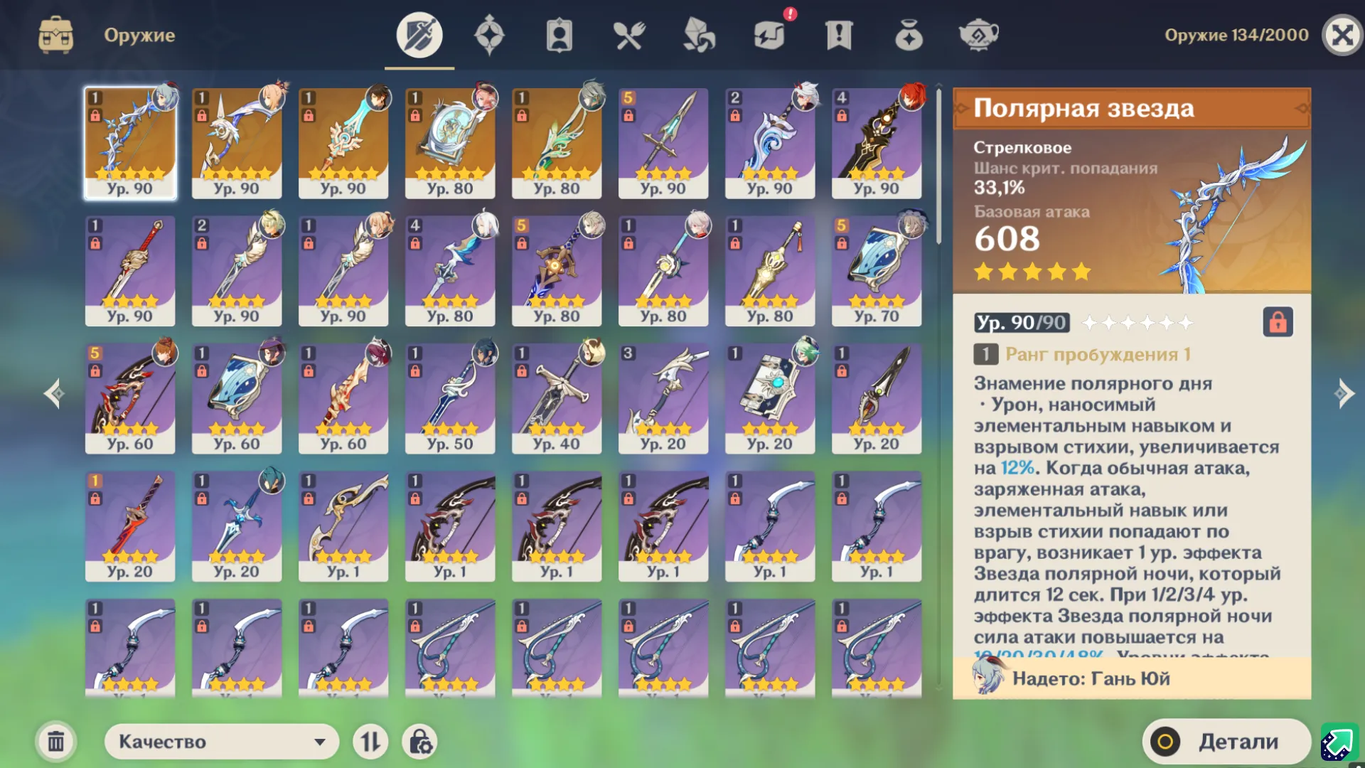 GI1103 54 characters 18 legendary 5 legendary weapons Iter AR58 Nilu Bai Zhu Albedo Al Haitham Shen He Kazuha Ganyu Tartaglia Zhong Li (G)